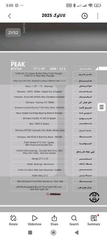 دوچرخه fuka مدل peak 2024 سایز 27.5 کوهستانی