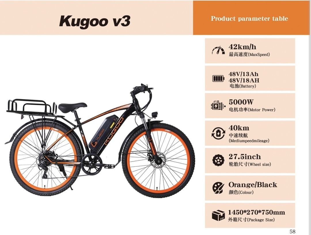 دوچرخه برقی سایز 27.5 KUGOO V3